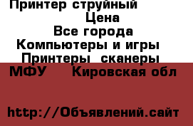 Принтер струйный, Canon pixma iP1000 › Цена ­ 1 000 - Все города Компьютеры и игры » Принтеры, сканеры, МФУ   . Кировская обл.